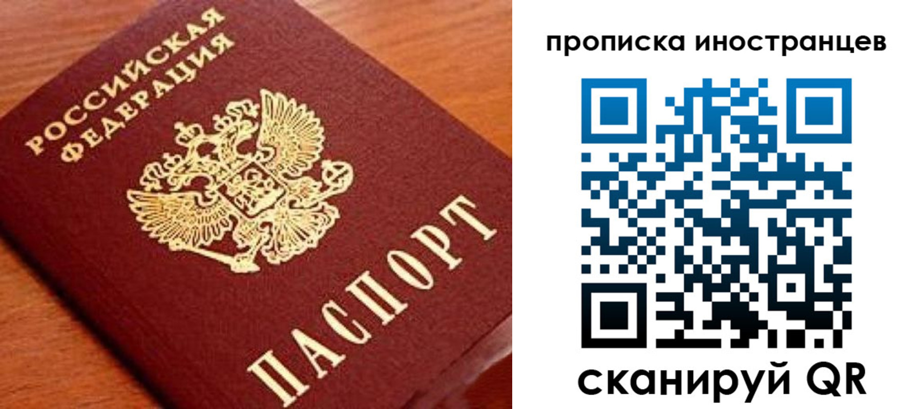 прописка законно в Калужской области